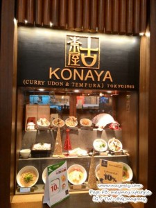 ร้านโคนาย่า Konaya อูด้งแกงกระหรี่ต้นตำรับจากฟุกุโอกะ